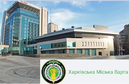Охрана отелей Харьков
