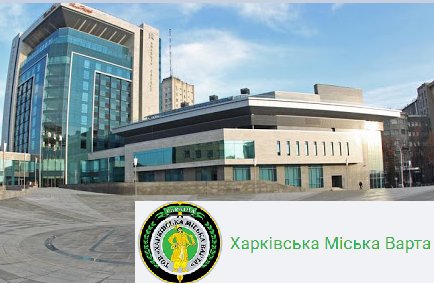 Охрана отелей Харьков