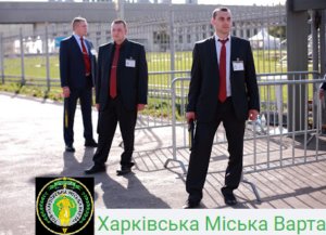 безопасность мероприятия Харьков