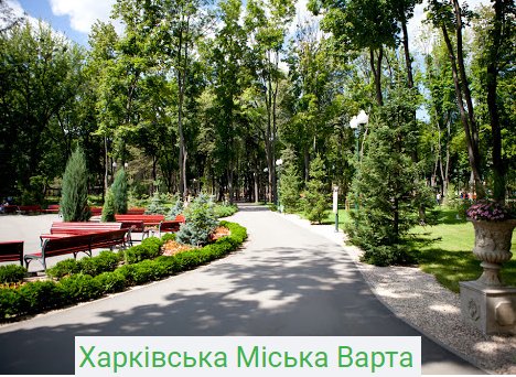 обход территории парков