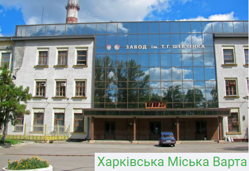 охрана предприятий Харьков