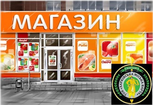 сигнализация магазин Харьков