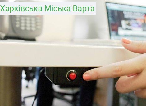 стационарная тревожная кнопка