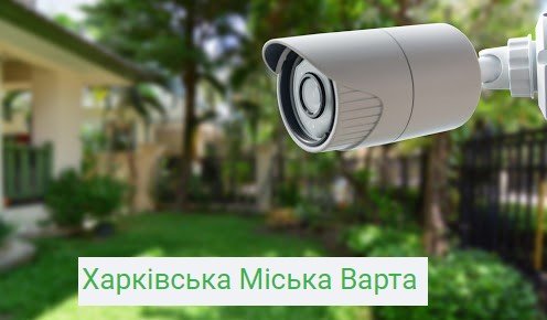 видеонаблюдение на дачу